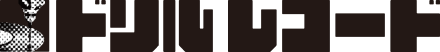 ドリルレコードのロゴ